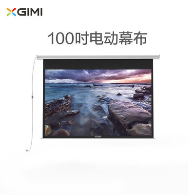 GIMI/極米 100英寸電動幕