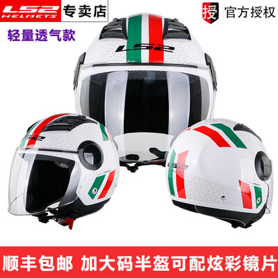 半盔（电动车使用）摩托车头盔推荐榜
