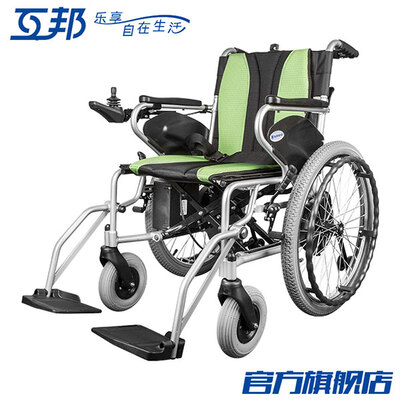 Hubang/互邦鋰電池折疊輕便智能電動輪椅HBLD2-C