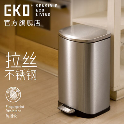 EKO/宜可EK9366欧式创意时尚垃圾桶12L