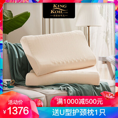 kingkoil/金可儿 按摩型深睡乳胶枕