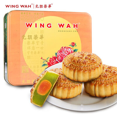 WINGWAH/元朗荣华蛋黄金翡翠莲蓉月饼礼盒600g