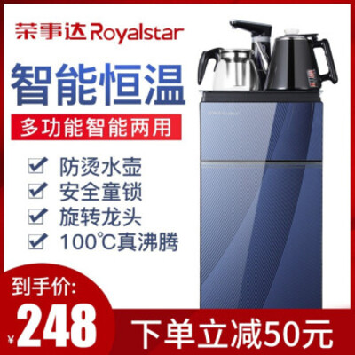 Royalstar/荣事达 CY878 立式家用办公饮水机