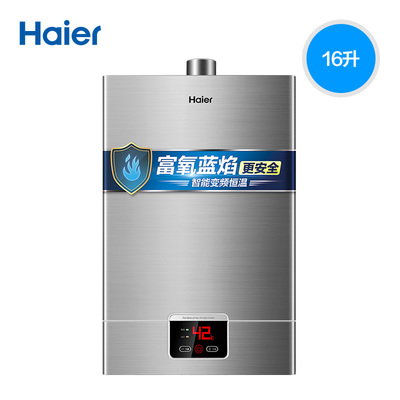 Haier/海尔UT系列燃气热水器