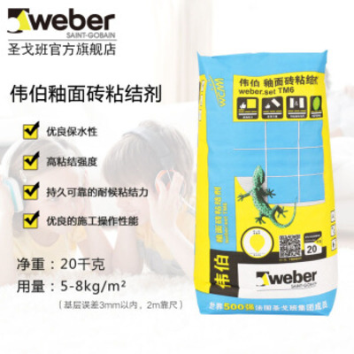 Weber/伟伯釉面砖瓷砖胶base