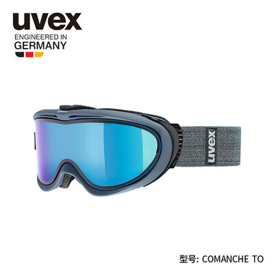 Uvex/优唯斯comanche TO系列滑雪镜