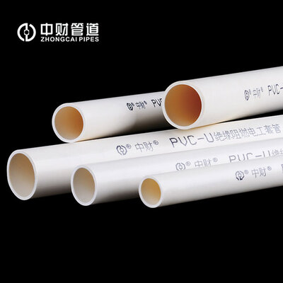 中财管道PVC-U电工套管电线管