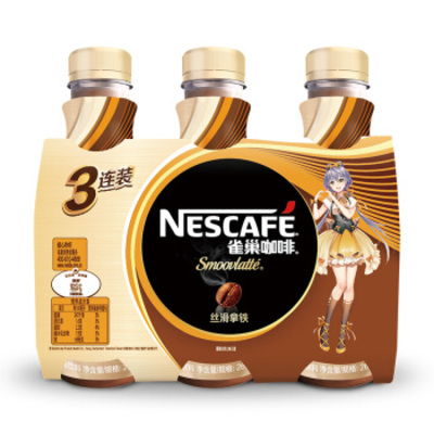 NESCAFE/雀巢丝滑拿铁即饮咖啡368ml*3瓶