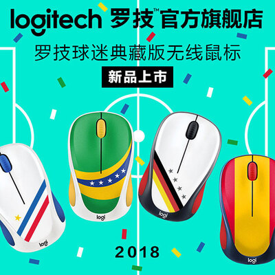 Logitech/罗技M238-V4世界足球迷版无线鼠标