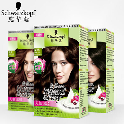 Schwarzkopf/施华蔻怡然植物天然染发剂多色可选170ml