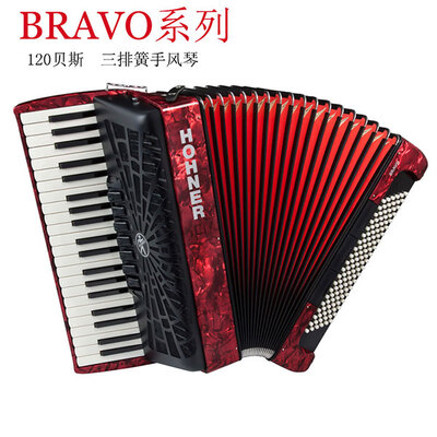 Hohner/和来BRAVOIII系列120贝司键盘手风琴