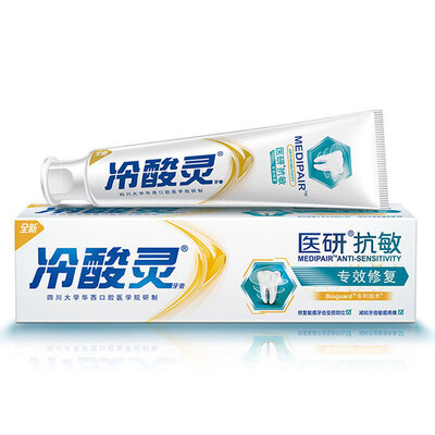 冷酸灵医研抗敏(专效修复）牙膏110g