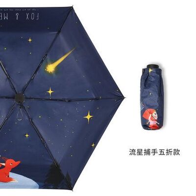 天堂伞 超轻小口袋伞