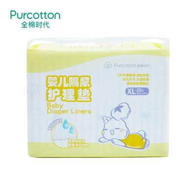 PurCotton/全棉时代一次性婴儿隔尿垫150片*3盒