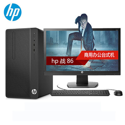 HP/惠普高性能家用台式机电脑惠普战86 Pro G2 MT（i7-8700）