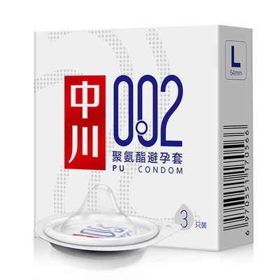 中川002聚氨酯超薄避孕套