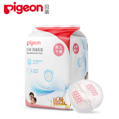 Pigeon/贝亲持久干爽一次性防溢乳垫132片