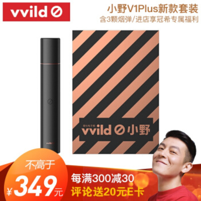 小野  V1 Plus 电子烟