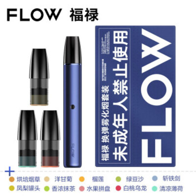 福禄flow 电子烟套装 大烟雾蒸汽烟 可换烟油 清凉利器