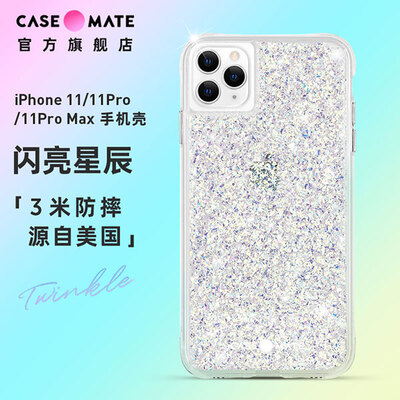 case-mate时尚闪耀繁星iPhone手机壳