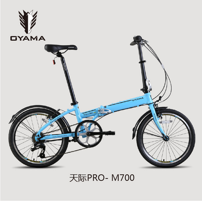 Oyama/欧亚马天际M700 20寸7速折叠自行车
