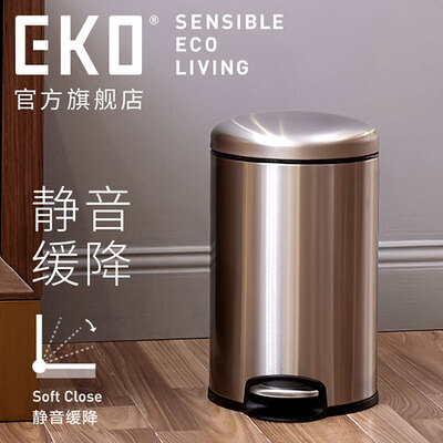 EKO/宜可EK9113欧式创意时尚垃圾桶5L