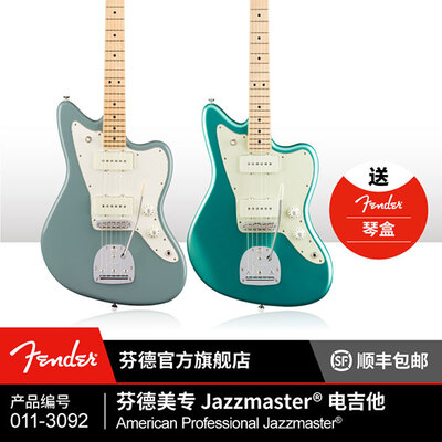 Fender/芬达 JazzMaster 爵士乐电吉他