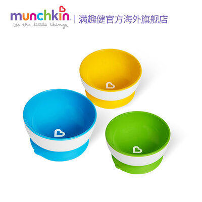 Munchkin/满趣健精致版吸盘碗3个装