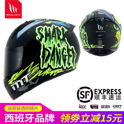 MT Stinger 摩托车全盔