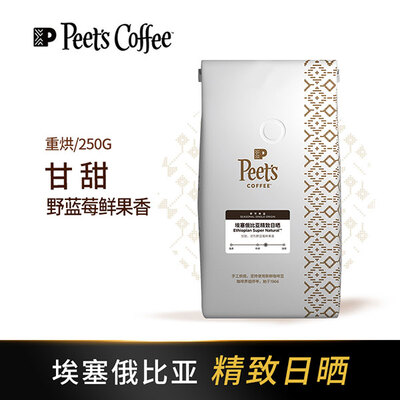 Peet's Coffee/皮爷咖啡埃塞俄比亚精致日晒咖啡豆250g