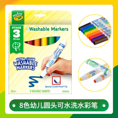 Crayola/绘儿乐圆头可水洗水彩笔8色