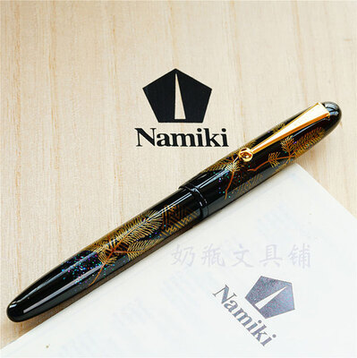 NAMIKI/并木由缘Yukari Collection系列钢笔
