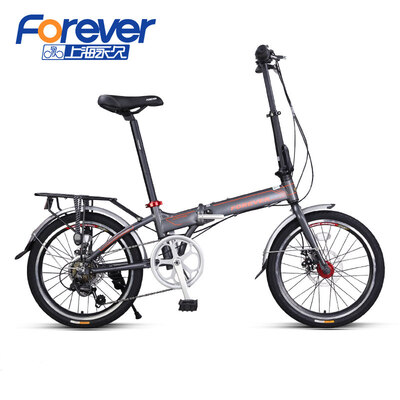 FOREVER/永久20寸7速铝合金折叠自行车Q7-1