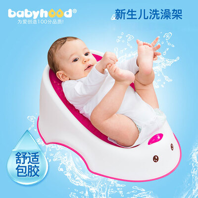 Babyhood/世纪宝贝柔柔系列浴盆