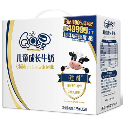 伊利 | 金典QQ星儿童成长牛奶健固型125ml*20盒
