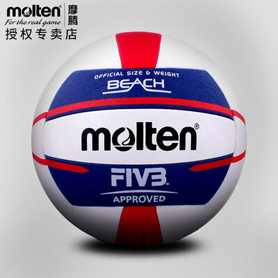 Molten/摩腾FIVB认证PU材质标准5号排球V5B5000