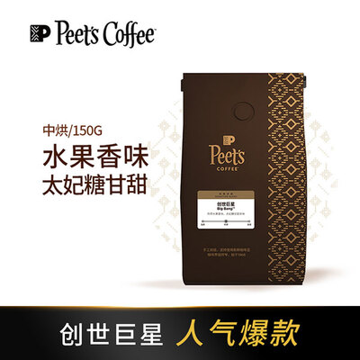 Peet's Coffee/皮爷咖啡创世巨星咖啡豆250g