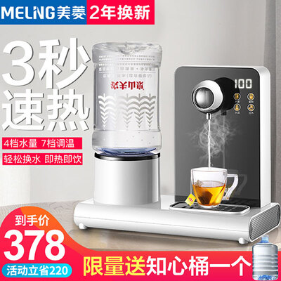 MeiLing/美菱 MY-T01 即热式饮水机温热型