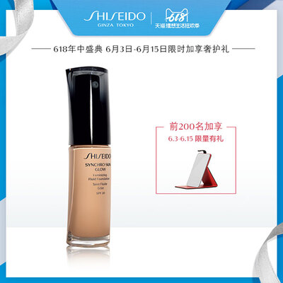 Shiseido/资生堂 随肌应变光透粉底液