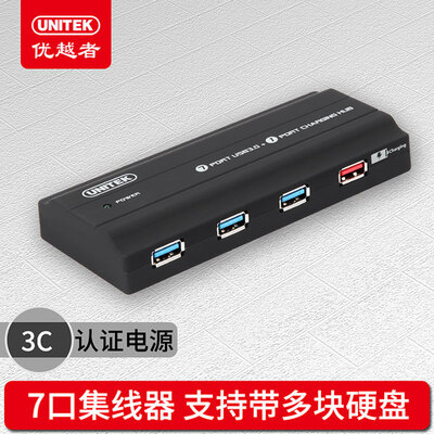 Unitek/优越者 7口 USB3.0集线器Y-3176