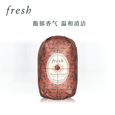 fresh/馥蕾诗山竹果瑰丽香皂250g