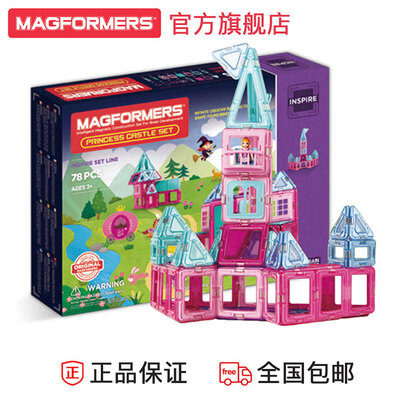 Magformers/麦格弗灵感系列公主城堡套组78片