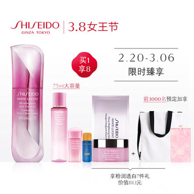 Shiseido/资生堂新透白祛斑精华液30ml
