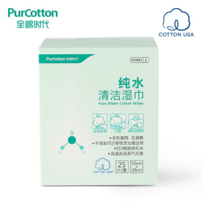 PurCotton/全棉时代纯水清洁湿纸巾25片/盒