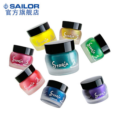 Sailor/写乐马戏团物语超微粒子颜料墨水系列30ml