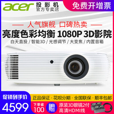 Acer/宏碁 H6512BD 家用1080P全高清投影机