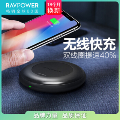 RAVPower RP-PC034 无线充电器