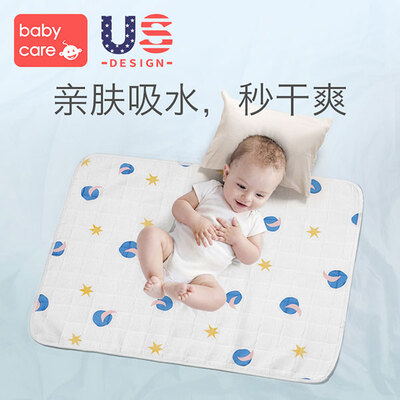 Babycare婴儿防水可洗超大纯棉透气床单式尿垫