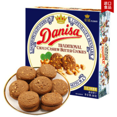 Danisa/皇冠 皇冠丹麦曲奇腰果巧克力味盒装90g