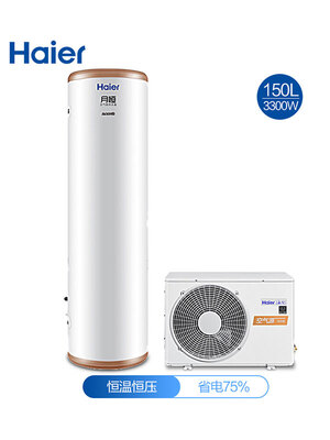 Haier/海尔月恒150升空气能热水器R-150T1